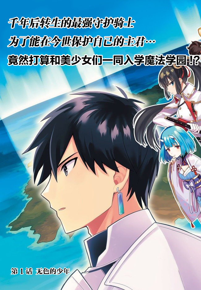 六神姬想与我谈恋爱韩漫全集-第01话无删减无遮挡章节图片 