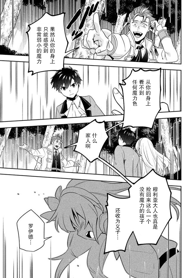 六神姬想与我谈恋爱韩漫全集-第01话无删减无遮挡章节图片 