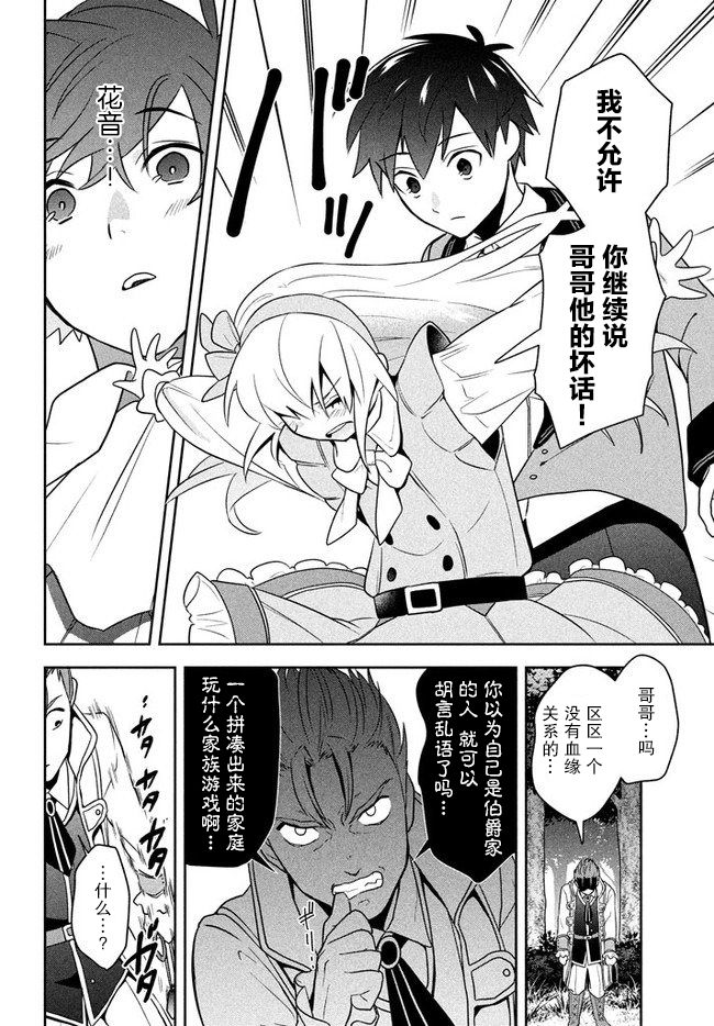 六神姬想与我谈恋爱韩漫全集-第01话无删减无遮挡章节图片 