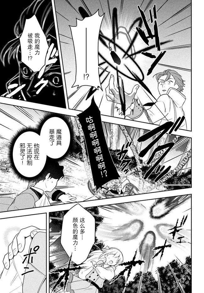 六神姬想与我谈恋爱韩漫全集-第01话无删减无遮挡章节图片 