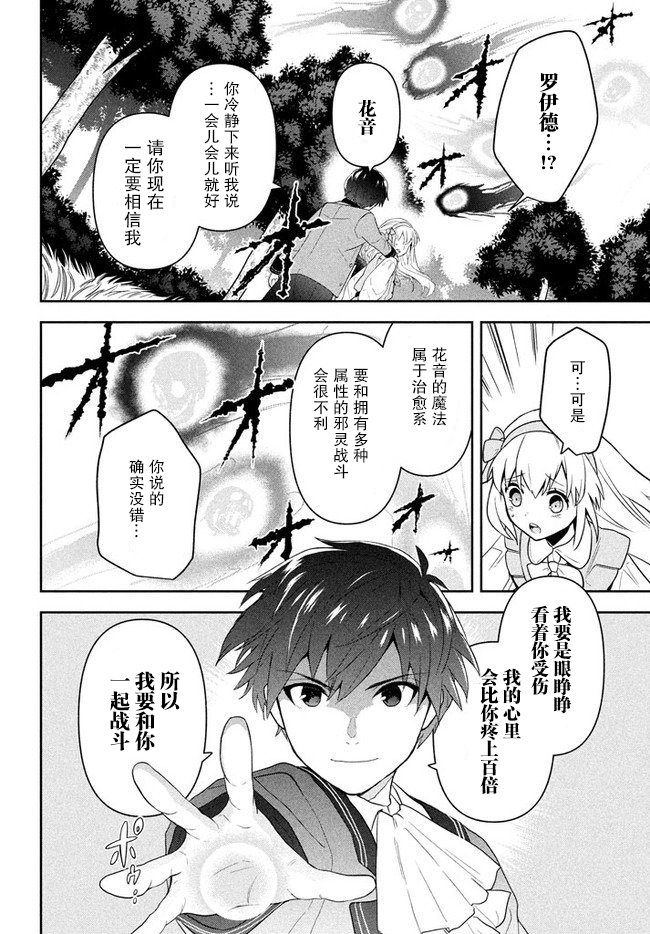 六神姬想与我谈恋爱韩漫全集-第01话无删减无遮挡章节图片 