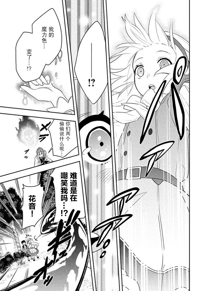 六神姬想与我谈恋爱韩漫全集-第01话无删减无遮挡章节图片 