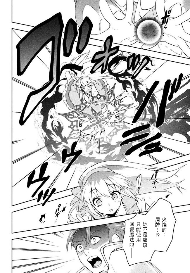 六神姬想与我谈恋爱韩漫全集-第01话无删减无遮挡章节图片 