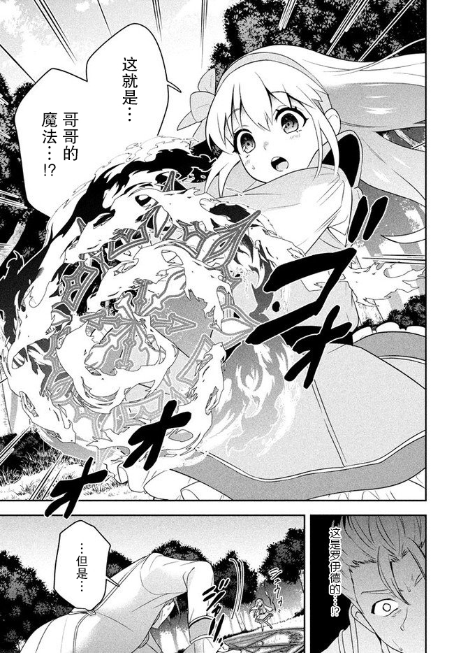 六神姬想与我谈恋爱韩漫全集-第01话无删减无遮挡章节图片 