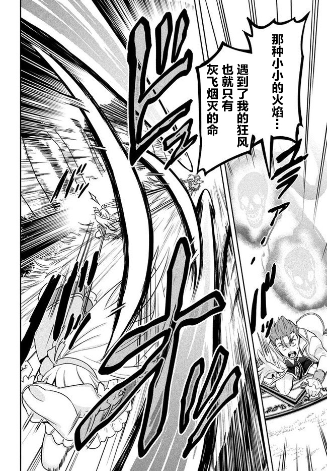 六神姬想与我谈恋爱韩漫全集-第01话无删减无遮挡章节图片 