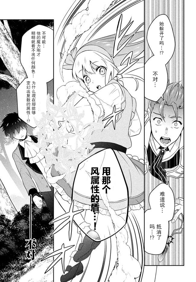 六神姬想与我谈恋爱韩漫全集-第01话无删减无遮挡章节图片 
