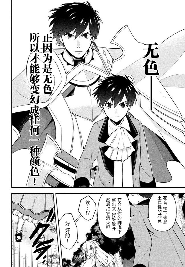六神姬想与我谈恋爱韩漫全集-第01话无删减无遮挡章节图片 