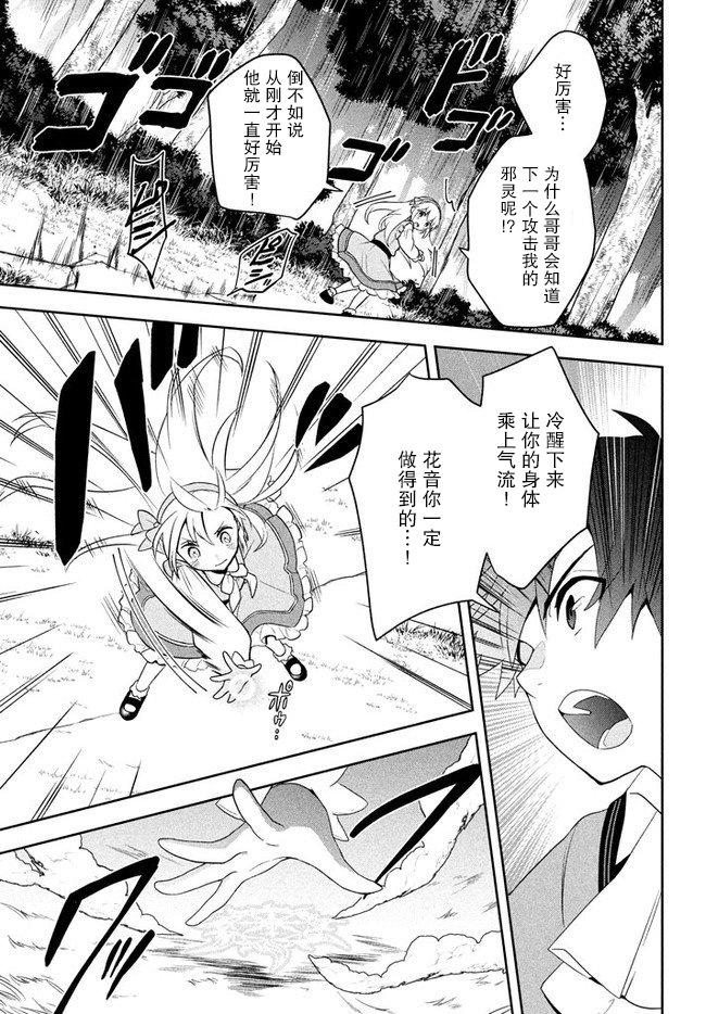 六神姬想与我谈恋爱韩漫全集-第01话无删减无遮挡章节图片 