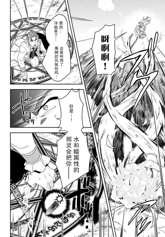 六神姬想与我谈恋爱韩漫全集-第01话无删减无遮挡章节图片 