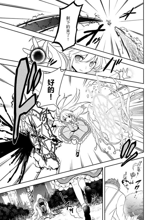 六神姬想与我谈恋爱韩漫全集-第01话无删减无遮挡章节图片 
