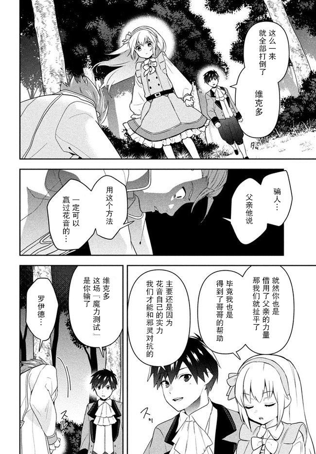 六神姬想与我谈恋爱韩漫全集-第01话无删减无遮挡章节图片 