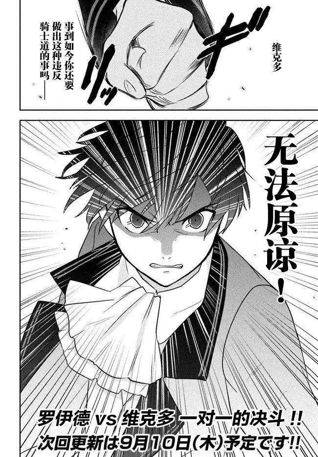 六神姬想与我谈恋爱韩漫全集-第01话无删减无遮挡章节图片 