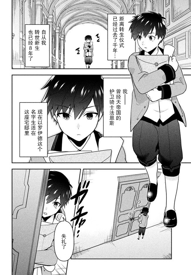 六神姬想与我谈恋爱韩漫全集-第01话无删减无遮挡章节图片 
