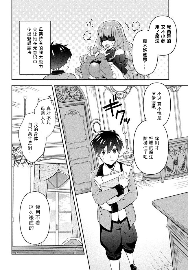 六神姬想与我谈恋爱韩漫全集-第01话无删减无遮挡章节图片 