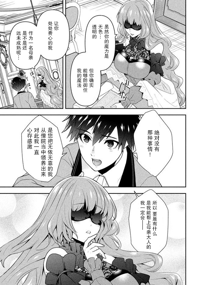 六神姬想与我谈恋爱韩漫全集-第01话无删减无遮挡章节图片 