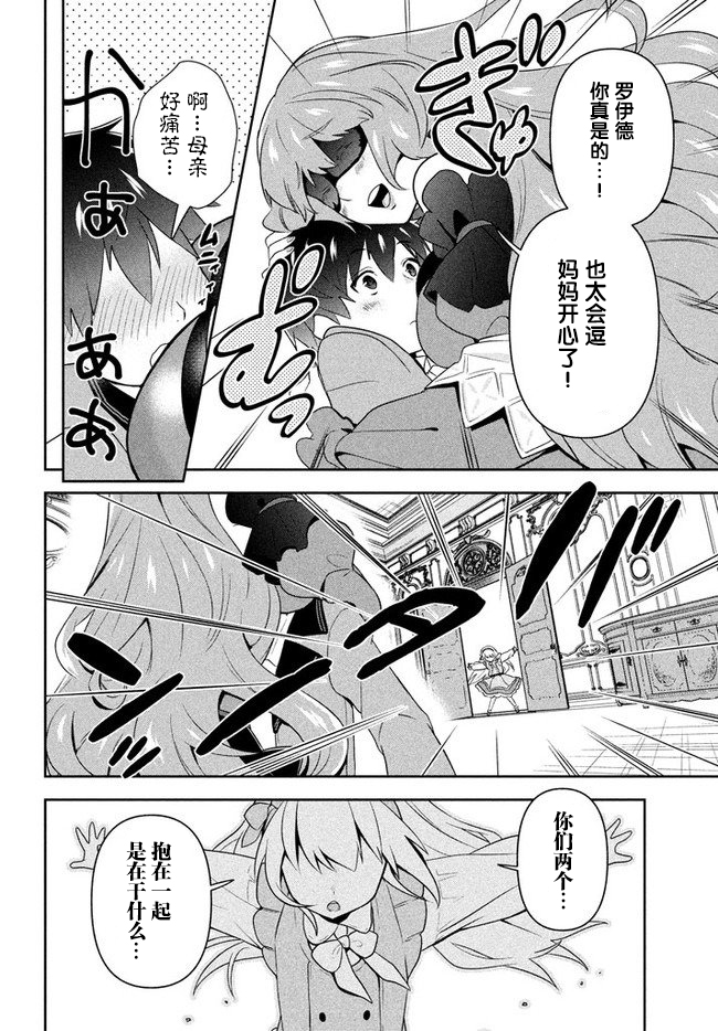 六神姬想与我谈恋爱韩漫全集-第01话无删减无遮挡章节图片 