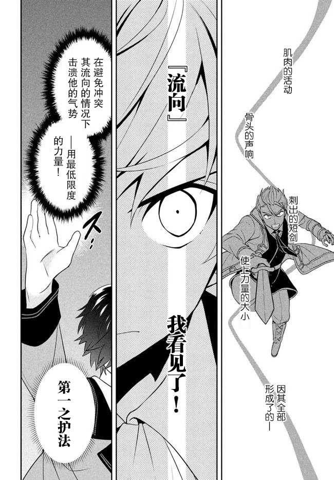 六神姬想与我谈恋爱韩漫全集-第02话无删减无遮挡章节图片 