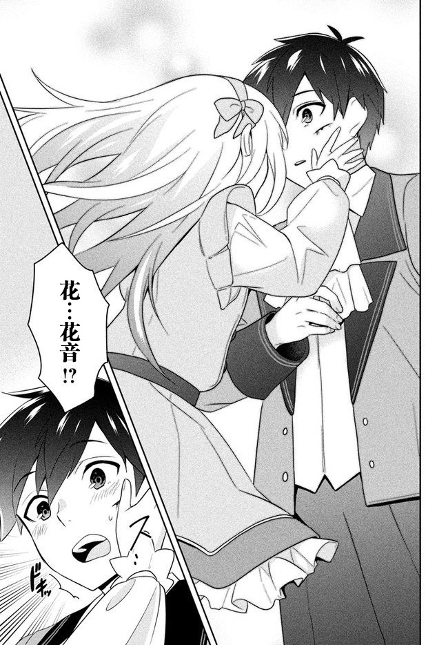 六神姬想与我谈恋爱韩漫全集-第02话无删减无遮挡章节图片 