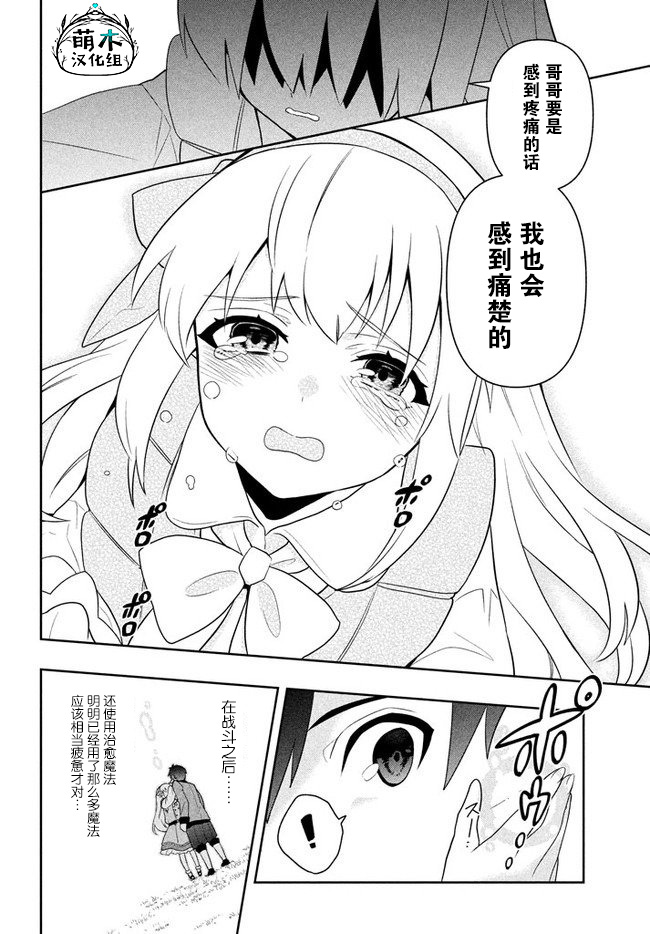 六神姬想与我谈恋爱韩漫全集-第02话无删减无遮挡章节图片 