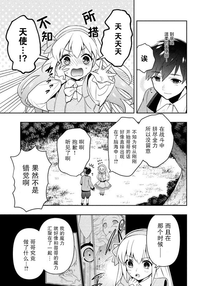 六神姬想与我谈恋爱韩漫全集-第02话无删减无遮挡章节图片 