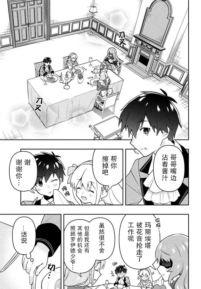 六神姬想与我谈恋爱韩漫全集-第03话无删减无遮挡章节图片 