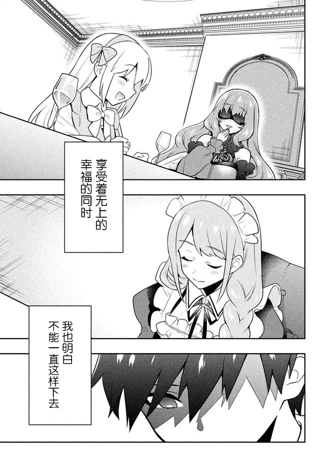 六神姬想与我谈恋爱韩漫全集-第03话无删减无遮挡章节图片 