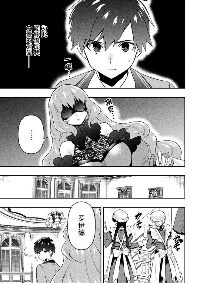 六神姬想与我谈恋爱韩漫全集-第03话无删减无遮挡章节图片 