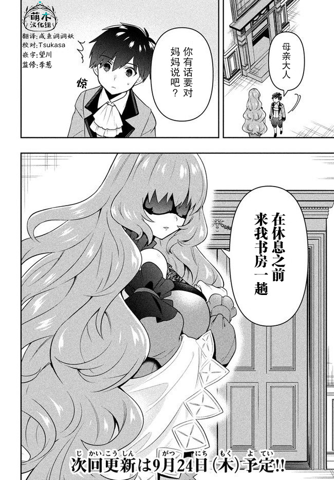 六神姬想与我谈恋爱韩漫全集-第03话无删减无遮挡章节图片 