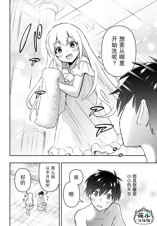 六神姬想与我谈恋爱韩漫全集-第03话无删减无遮挡章节图片 