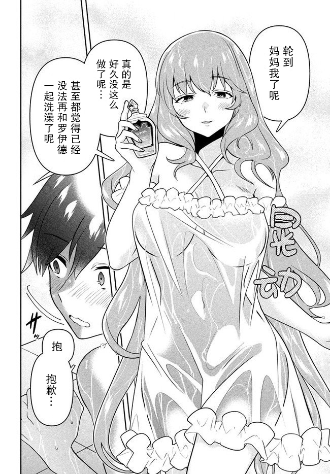 六神姬想与我谈恋爱韩漫全集-第03话无删减无遮挡章节图片 