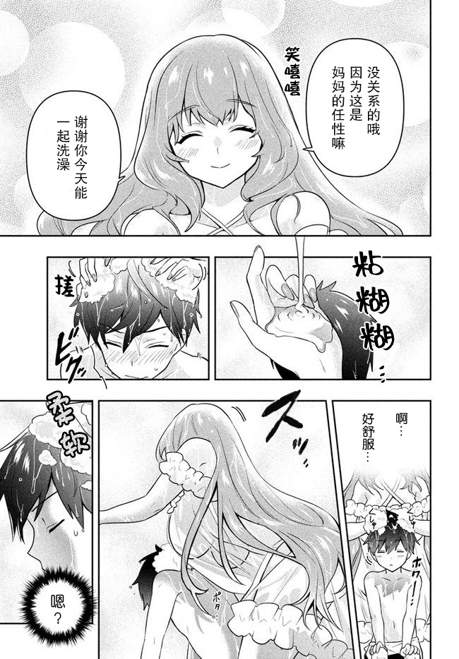 六神姬想与我谈恋爱韩漫全集-第03话无删减无遮挡章节图片 