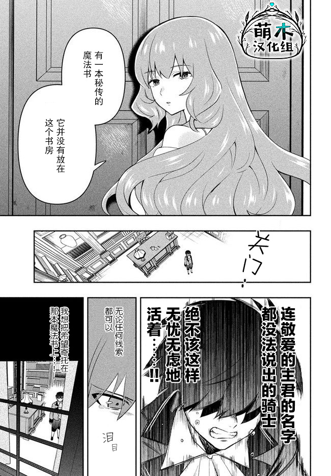 六神姬想与我谈恋爱韩漫全集-第04话无删减无遮挡章节图片 