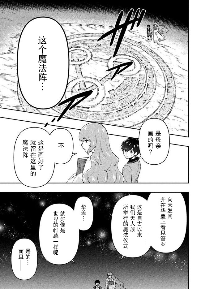 六神姬想与我谈恋爱韩漫全集-第04话无删减无遮挡章节图片 