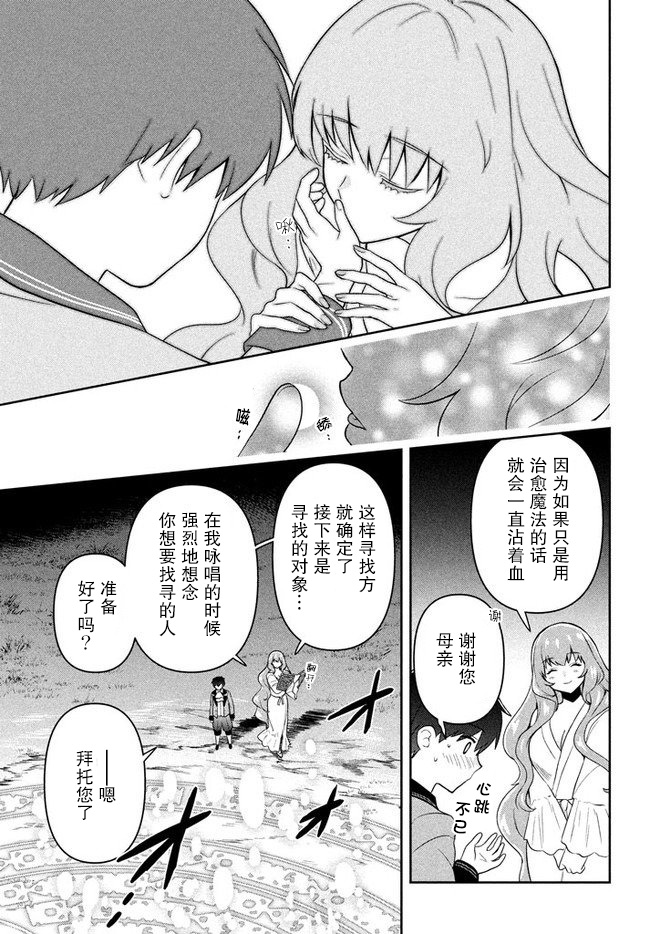 六神姬想与我谈恋爱韩漫全集-第04话无删减无遮挡章节图片 