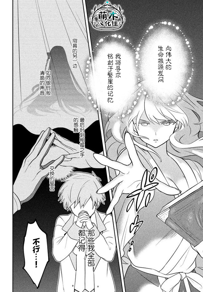 六神姬想与我谈恋爱韩漫全集-第04话无删减无遮挡章节图片 