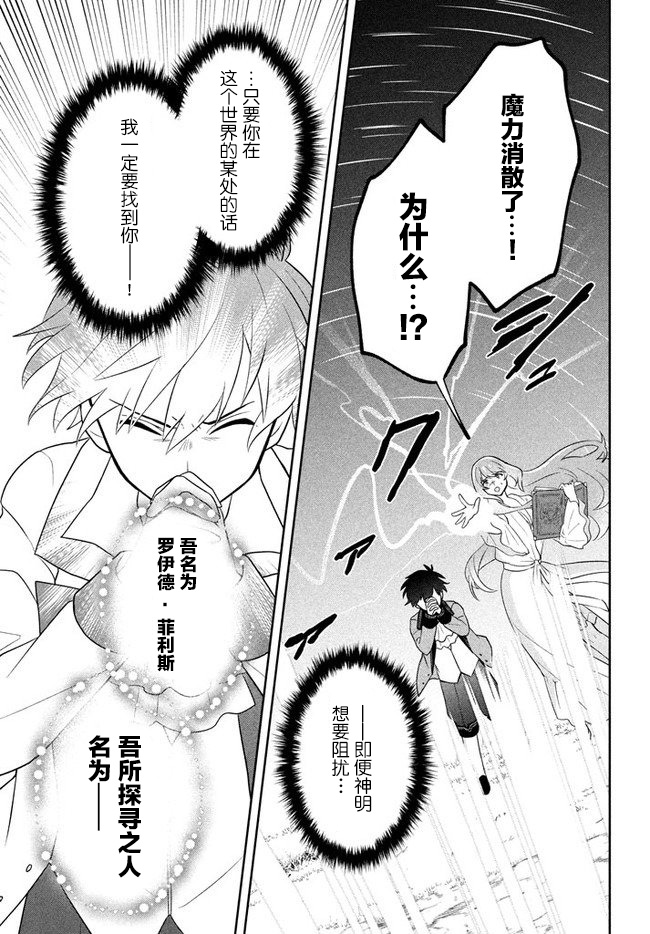 六神姬想与我谈恋爱韩漫全集-第04话无删减无遮挡章节图片 