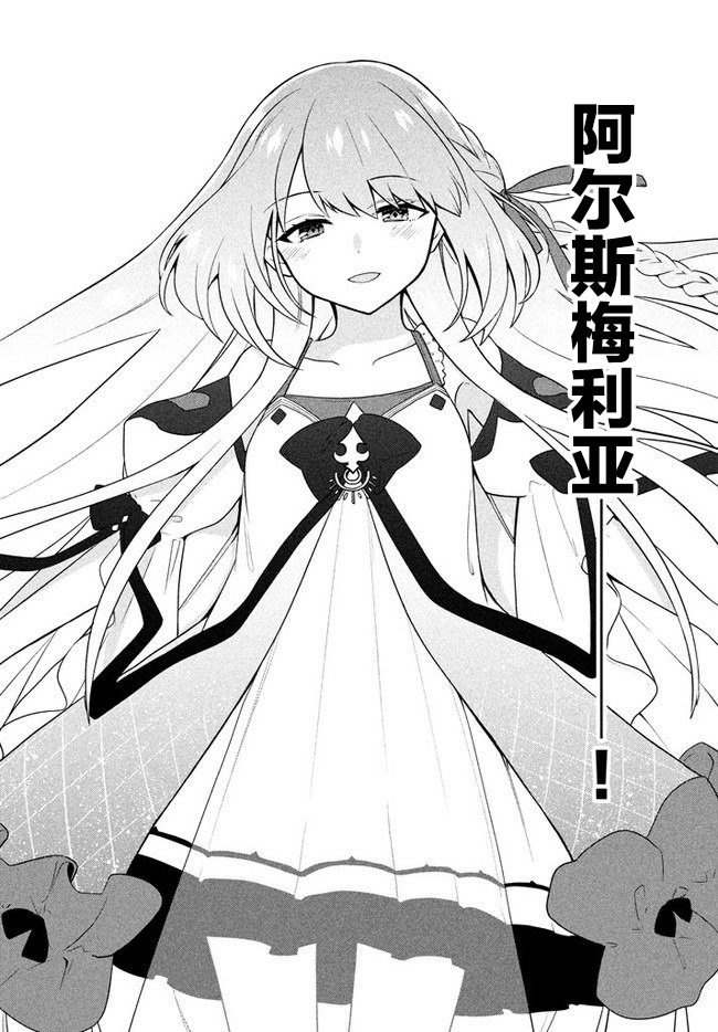 六神姬想与我谈恋爱韩漫全集-第04话无删减无遮挡章节图片 