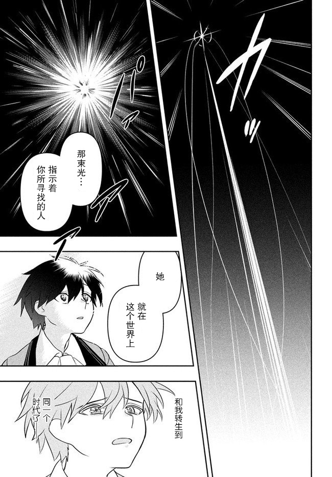 六神姬想与我谈恋爱韩漫全集-第04话无删减无遮挡章节图片 