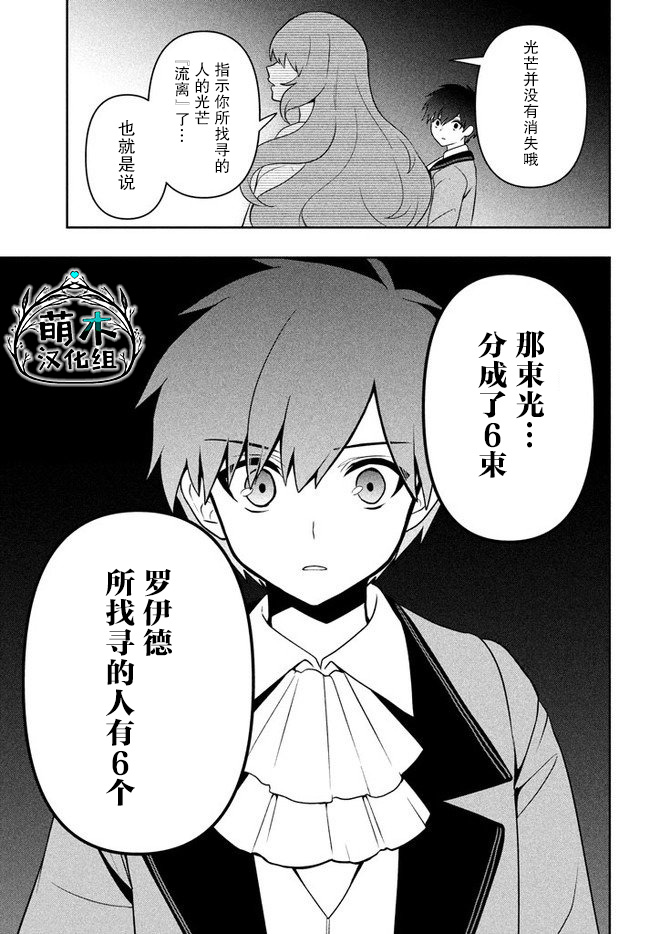 六神姬想与我谈恋爱韩漫全集-第04话无删减无遮挡章节图片 