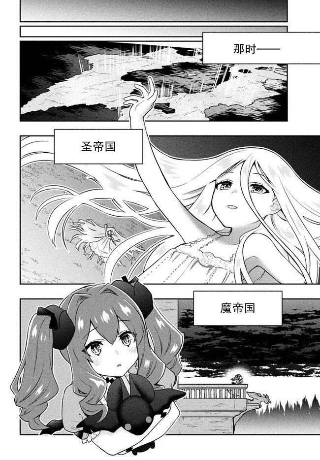 六神姬想与我谈恋爱韩漫全集-第04话无删减无遮挡章节图片 