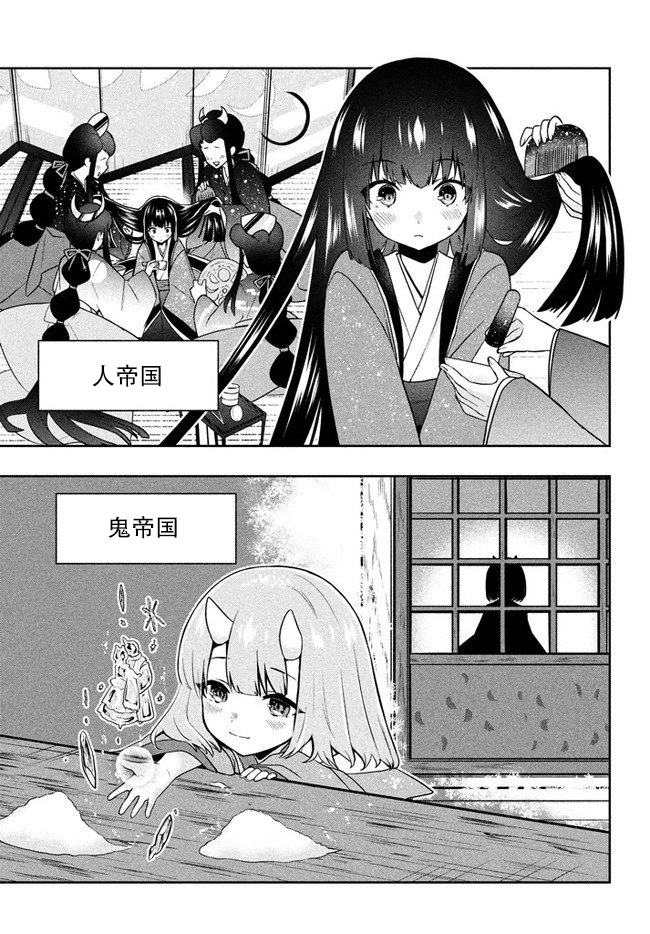 六神姬想与我谈恋爱韩漫全集-第04话无删减无遮挡章节图片 