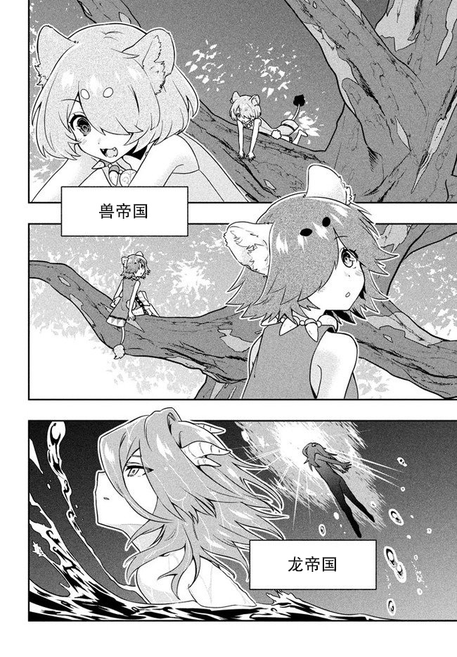 六神姬想与我谈恋爱韩漫全集-第04话无删减无遮挡章节图片 
