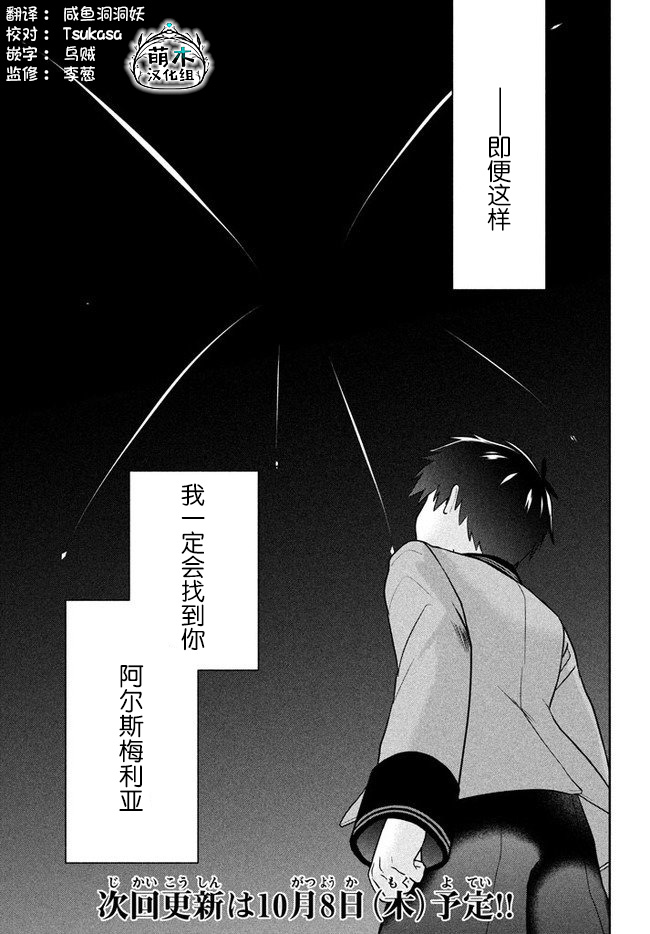 六神姬想与我谈恋爱韩漫全集-第04话无删减无遮挡章节图片 