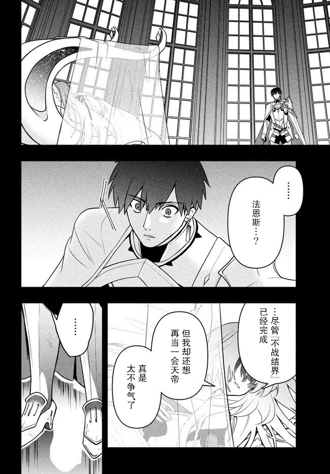 六神姬想与我谈恋爱韩漫全集-第05话无删减无遮挡章节图片 