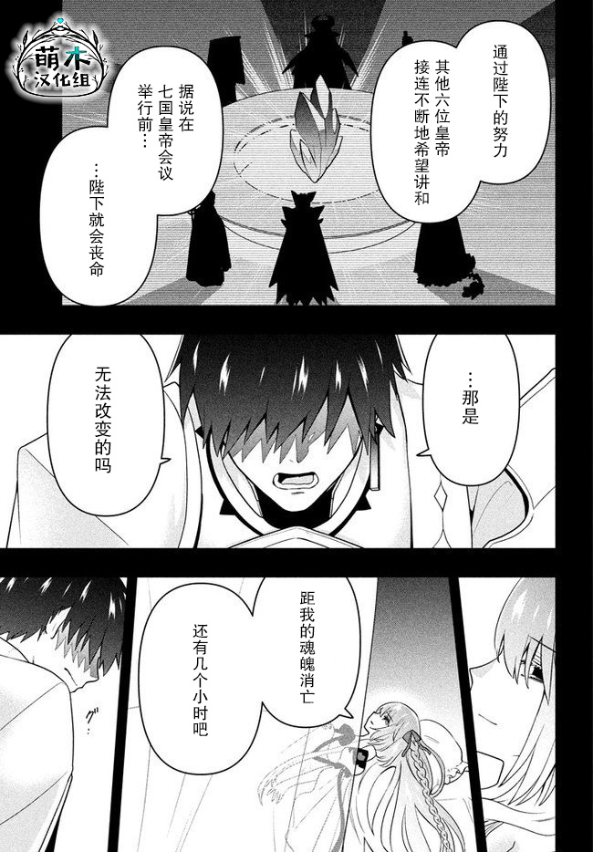 六神姬想与我谈恋爱韩漫全集-第05话无删减无遮挡章节图片 