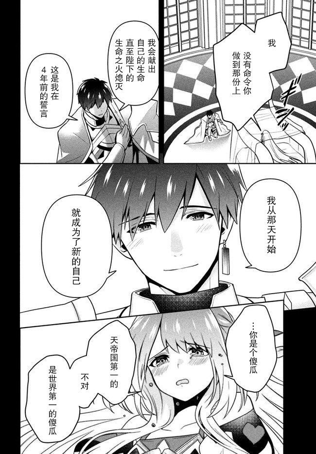 六神姬想与我谈恋爱韩漫全集-第05话无删减无遮挡章节图片 