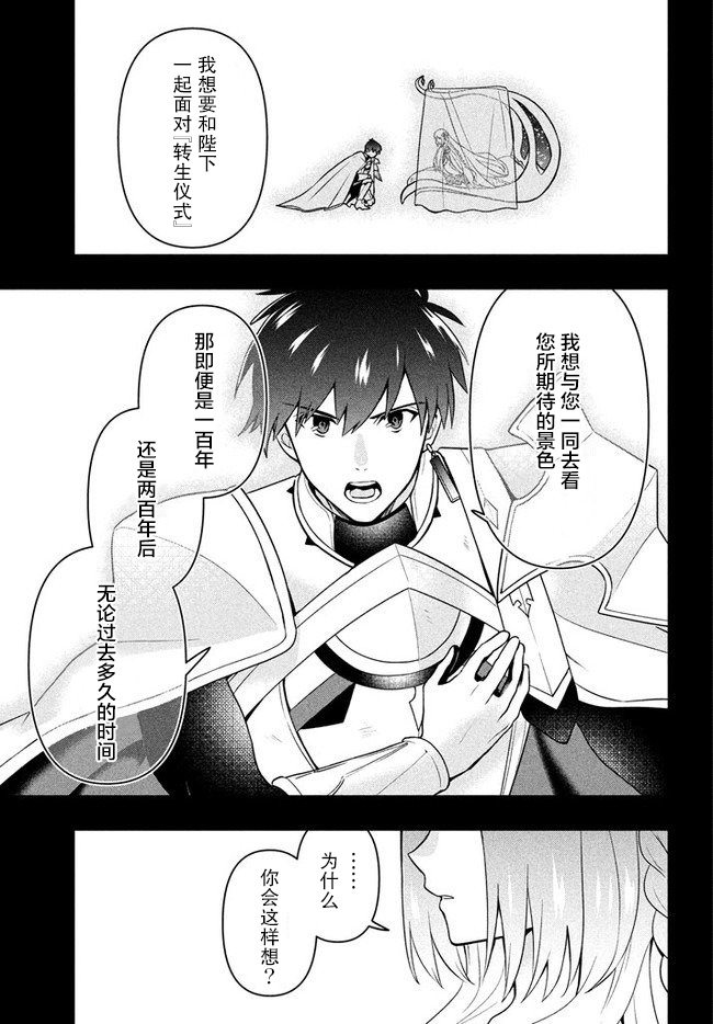 六神姬想与我谈恋爱韩漫全集-第05话无删减无遮挡章节图片 