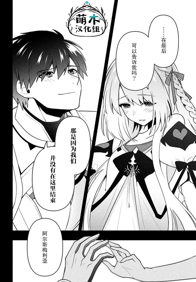 六神姬想与我谈恋爱韩漫全集-第05话无删减无遮挡章节图片 