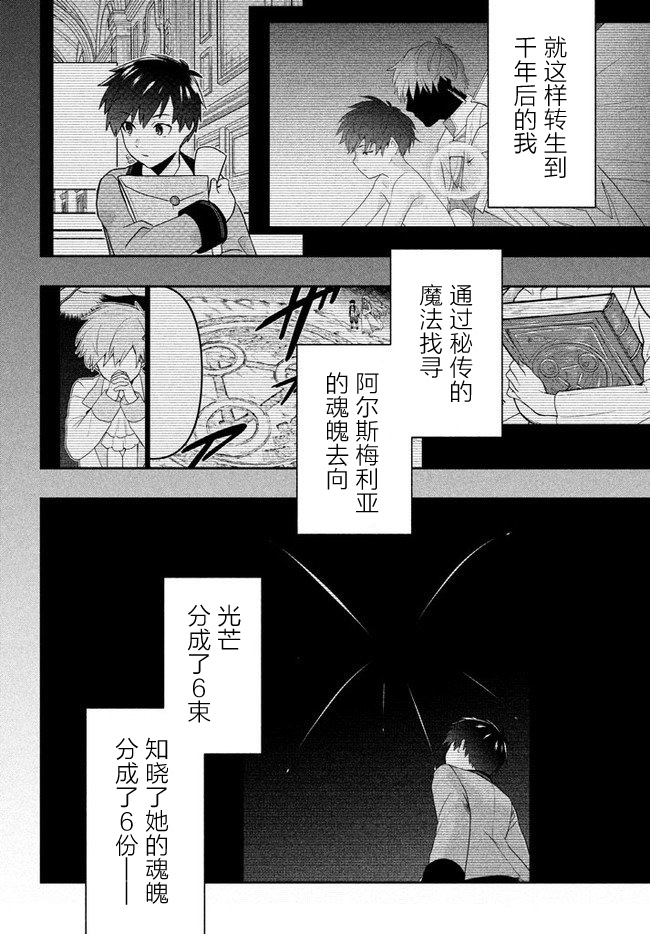 六神姬想与我谈恋爱韩漫全集-第05话无删减无遮挡章节图片 