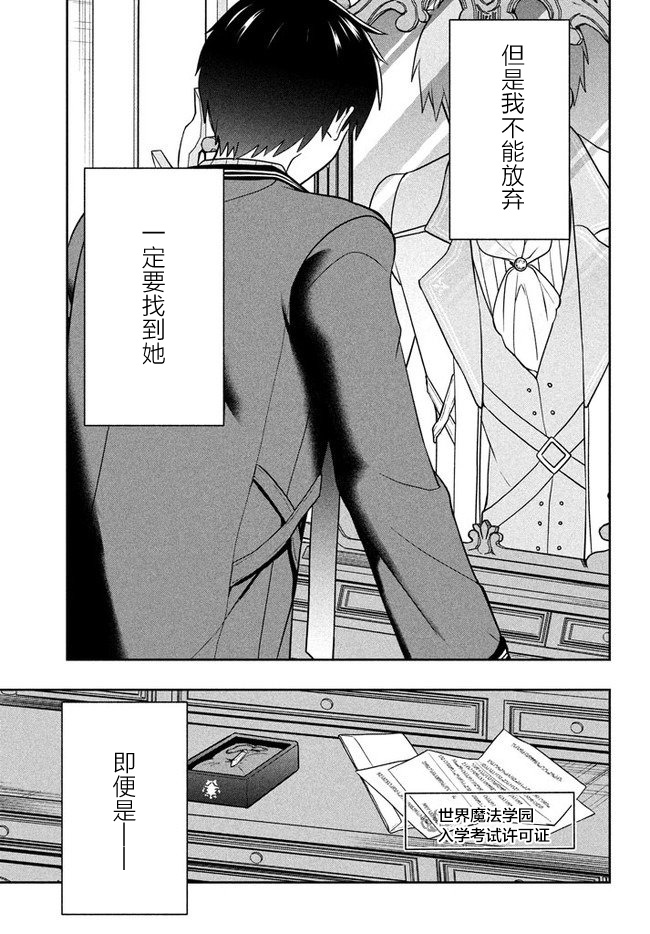 六神姬想与我谈恋爱韩漫全集-第05话无删减无遮挡章节图片 